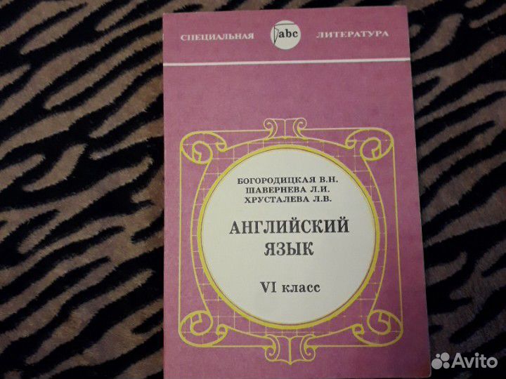 Новый учебник английского языка