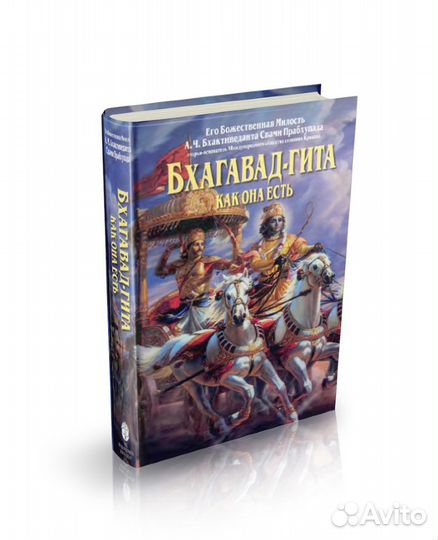 Книга Бхагавад-Гита