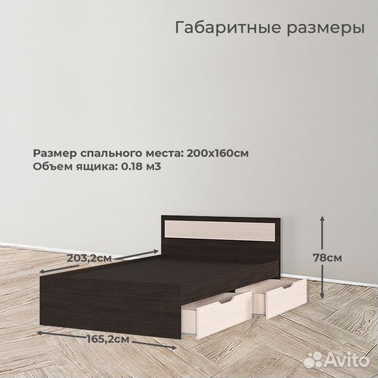 Кровать Гармония 604