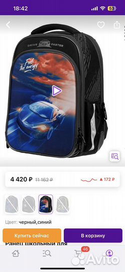 Рюкзак школьный для мальчика