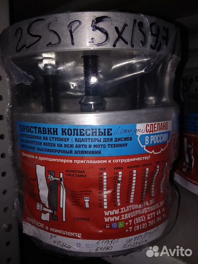 Проставка-адаптер переходная 5х139,7 - 5х130