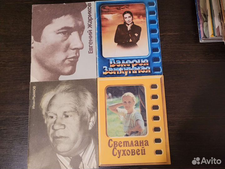 Буклеты с советскими актерами