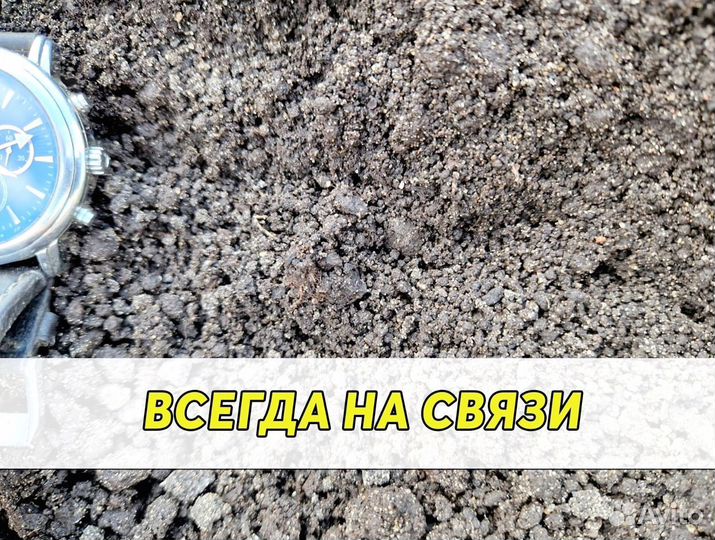 Чернозём / Плодородный грунт с доставкой