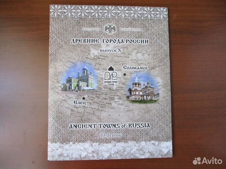 Официальный наборы монет России