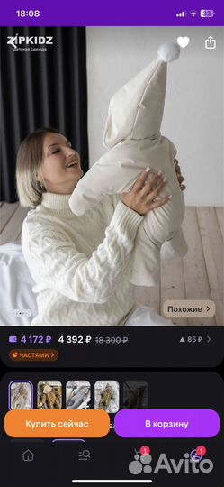 Комбинезон 56-62