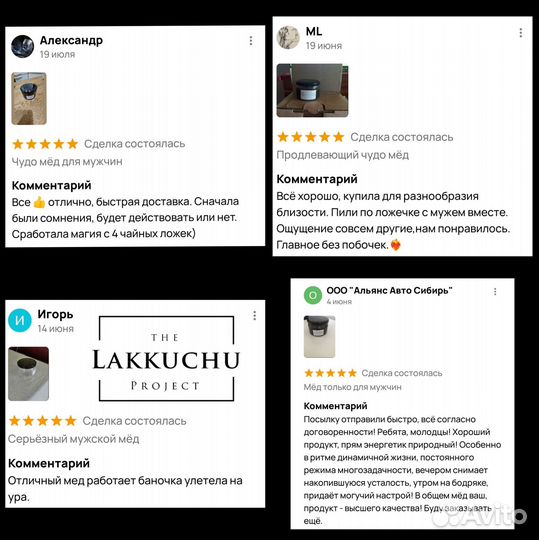 Чудо мед возбуждающий