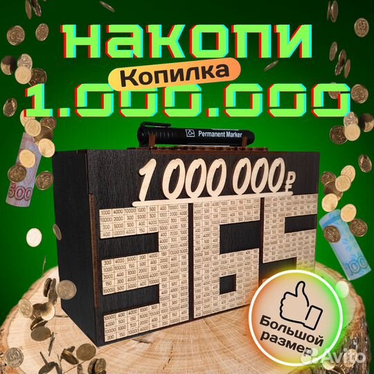 Копилка деревянная