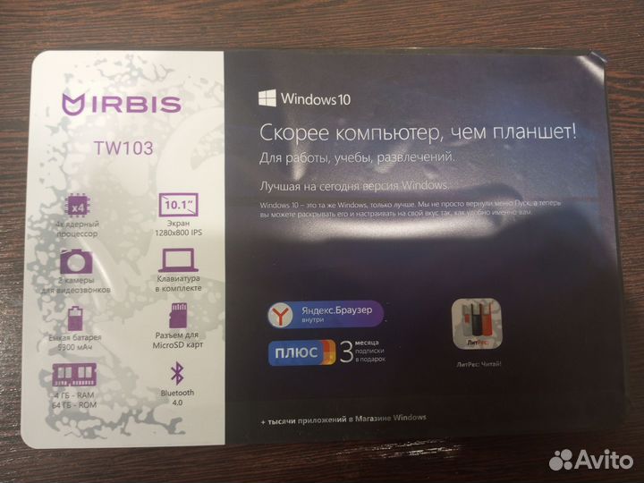 Планшет на windows с клавиатурой