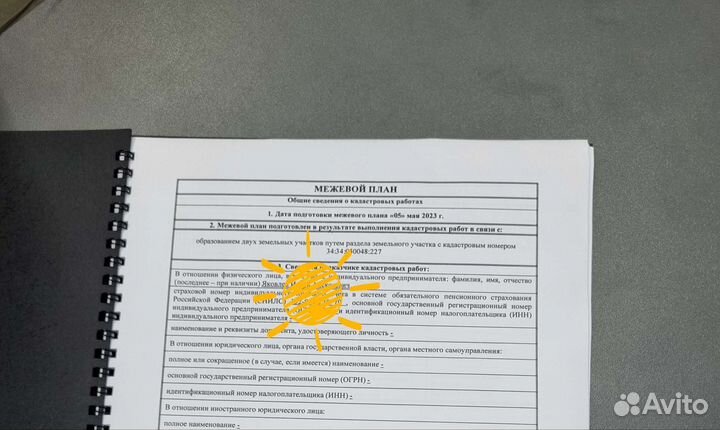 Межевание, оформление домов, вынос точек