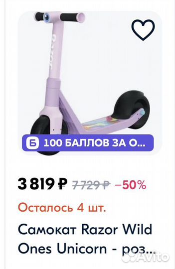 Самокат razor wild ones до 3-4 лет