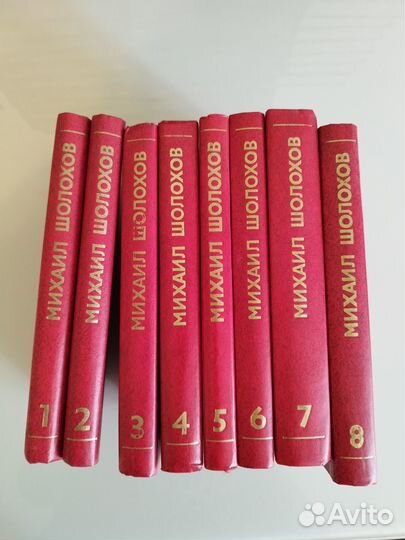 М. Шолохов Собрание сочинений в 8-ми томах