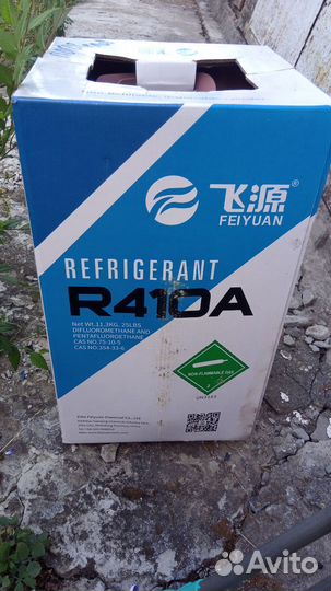 Фреон 410