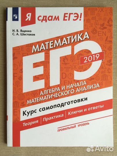 Егэ, курсы самоподготовки