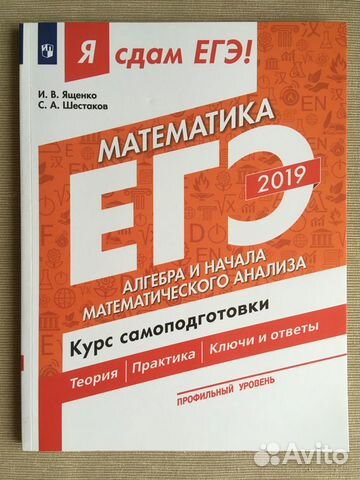 Егэ, курсы самоподготовки