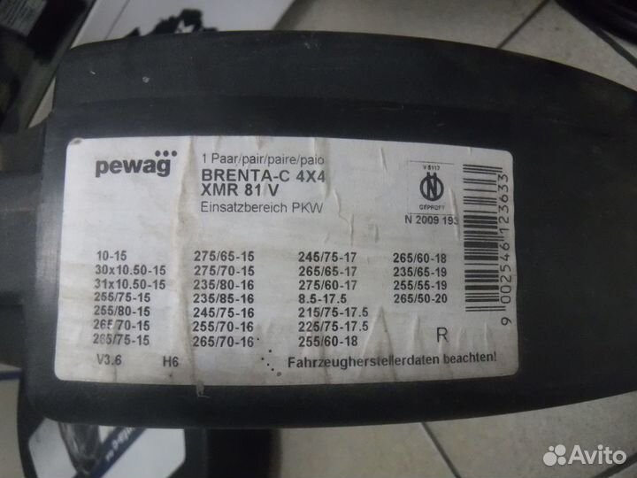 Цепи противоскольжения