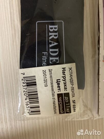 Новая Эспандер-лента до 11 кг