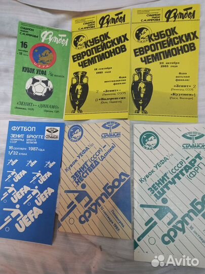 Футбольные программки.Еврокубки