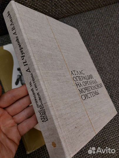 Атлас операций,анатомии.Войленко,Золлингер,Гослинг