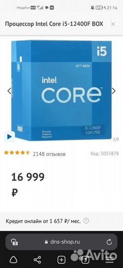 Процессор i5 12400f Box версия