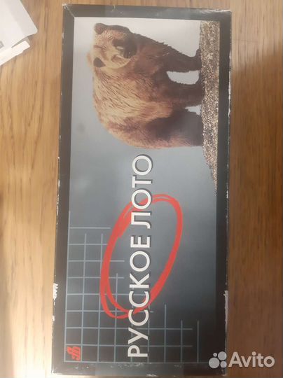 Русское лото