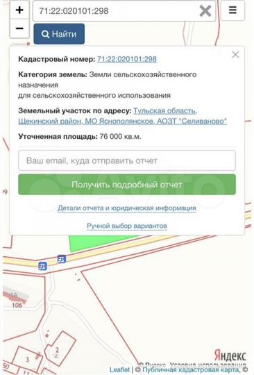 Участок 7,6 га (СНТ, ДНП)