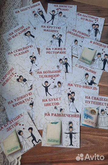 Подарок на свадьбу