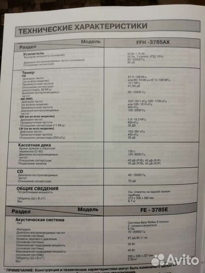 Две колонки и усилитель