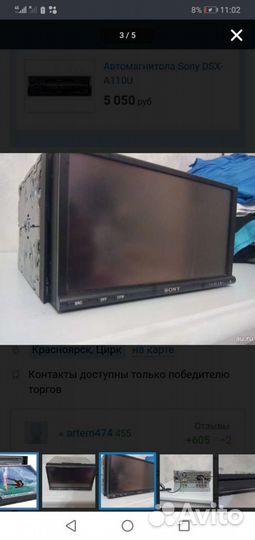 Магнитола для авто