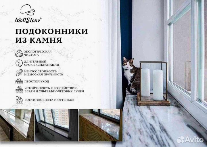 Подоконники из камня под заказ арт 4.22