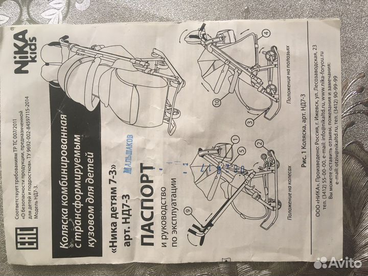 Санки-Коляска Nika 7-3