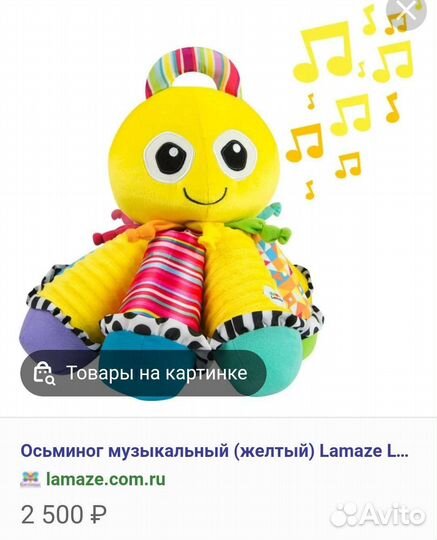 Игрушка Осьминог музыкальный