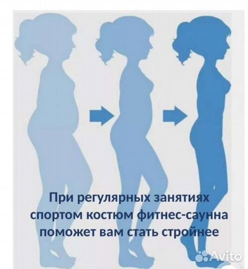 Костюм сауна новый