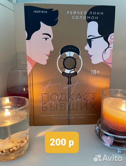 Рейчел Линн Соломон 