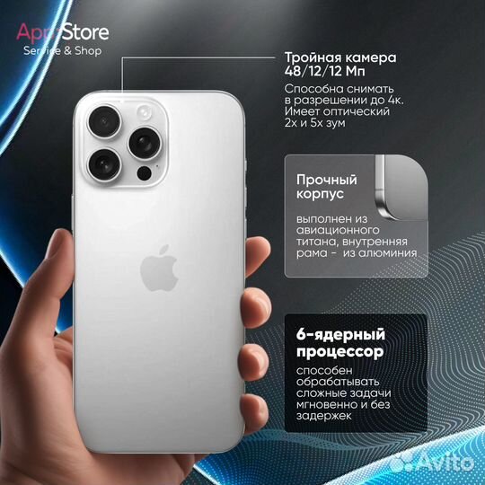 iPhone 16 Pro Max, 512 ГБ