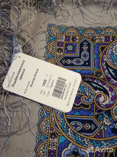 Павловопосадский платок шаль шерсть новый