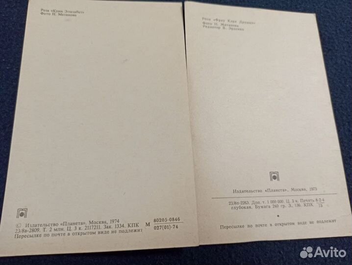 Открытки советские с розами 1973-1974 год 10 шт