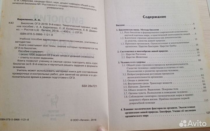 Тематический тренинг для подготовки к ОГЭ