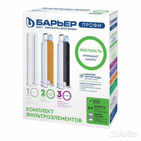 Комплект картриджей барьер профи жесткость