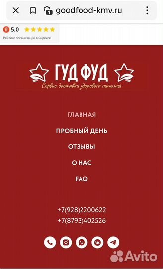 Правильное питание