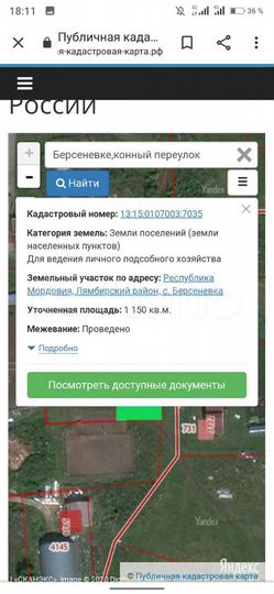 Участок 11 сот. (ИЖС)