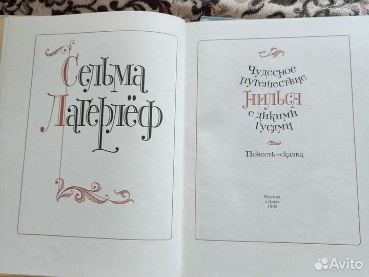 Советские детские книги