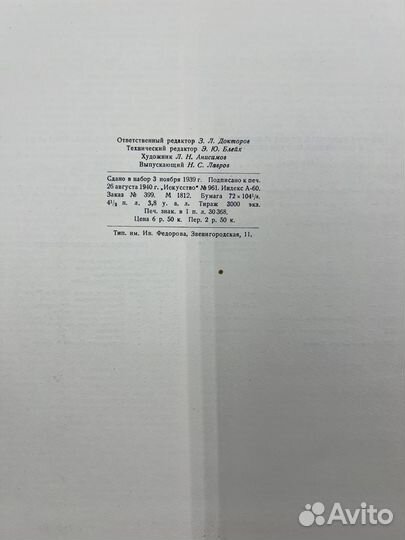 Т. Жерико, Плот медузы, альбом в папке, 1940г