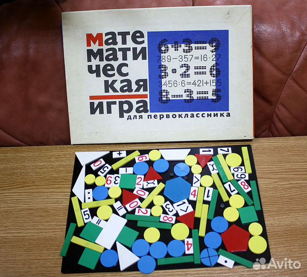 Магнит.математическая игра. СССР. 1984