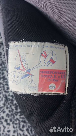 Детское автокресло 15 до 36 кг