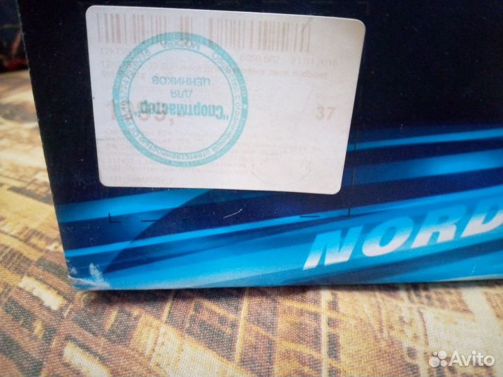 Лыжные ботинки