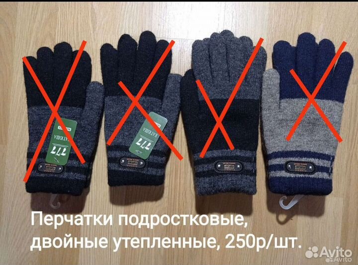 Перчатки детские и подростковые зимние двойные