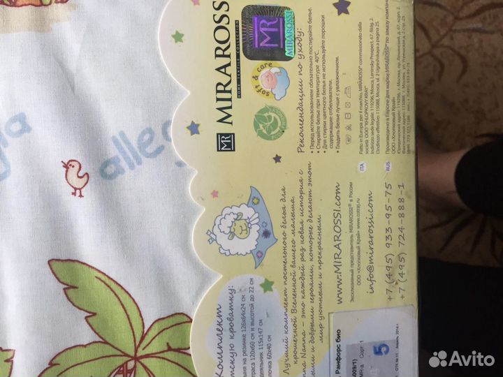 Белье постельное детское новое