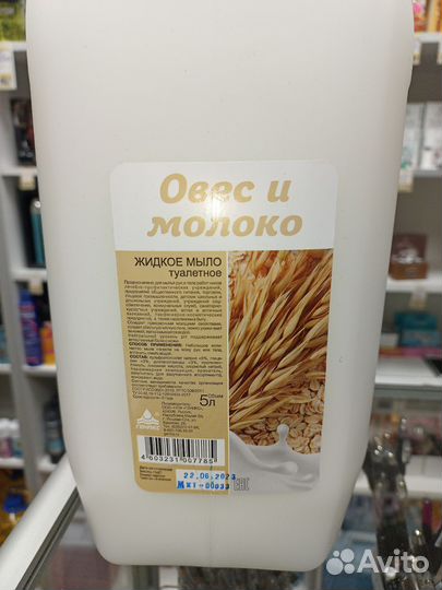 Бытовая химия 