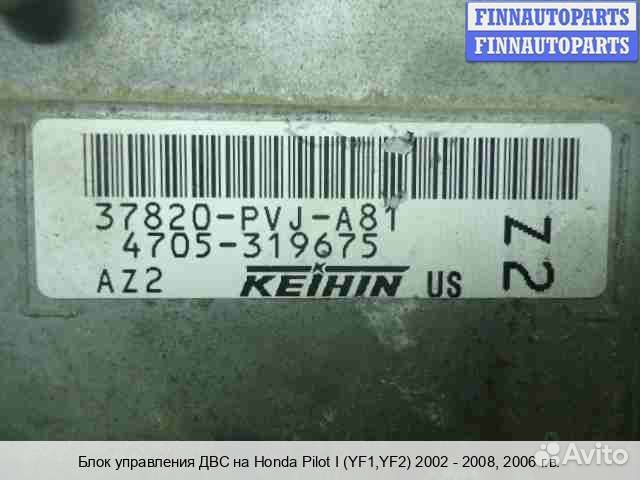 Блок управления двс (эбу) Honda Pilot I, 2006 3.5 Бензин