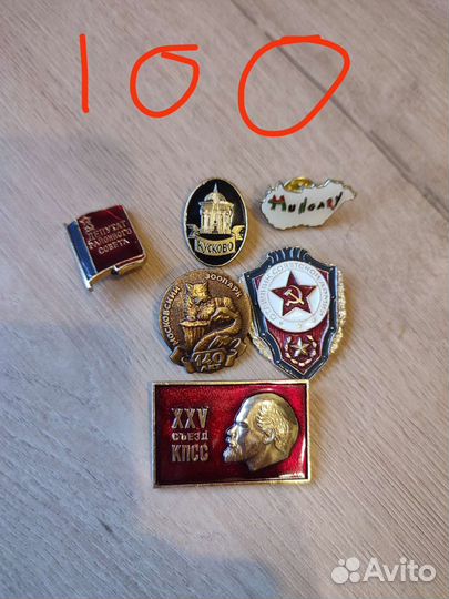 Значки СССР коллекция